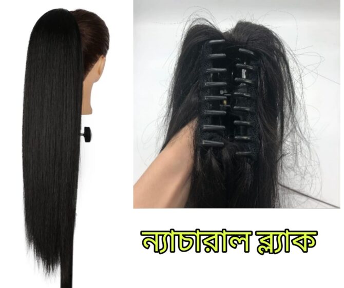 Kakra Straight Hair (কাঁকড়া স্ট্রেট চুল)